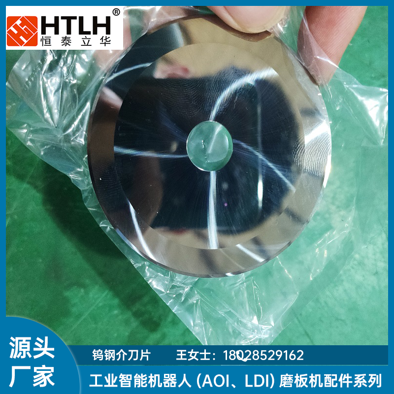 鎢鋼介刀片主圖.png 鎢鋼介刀片主圖.png